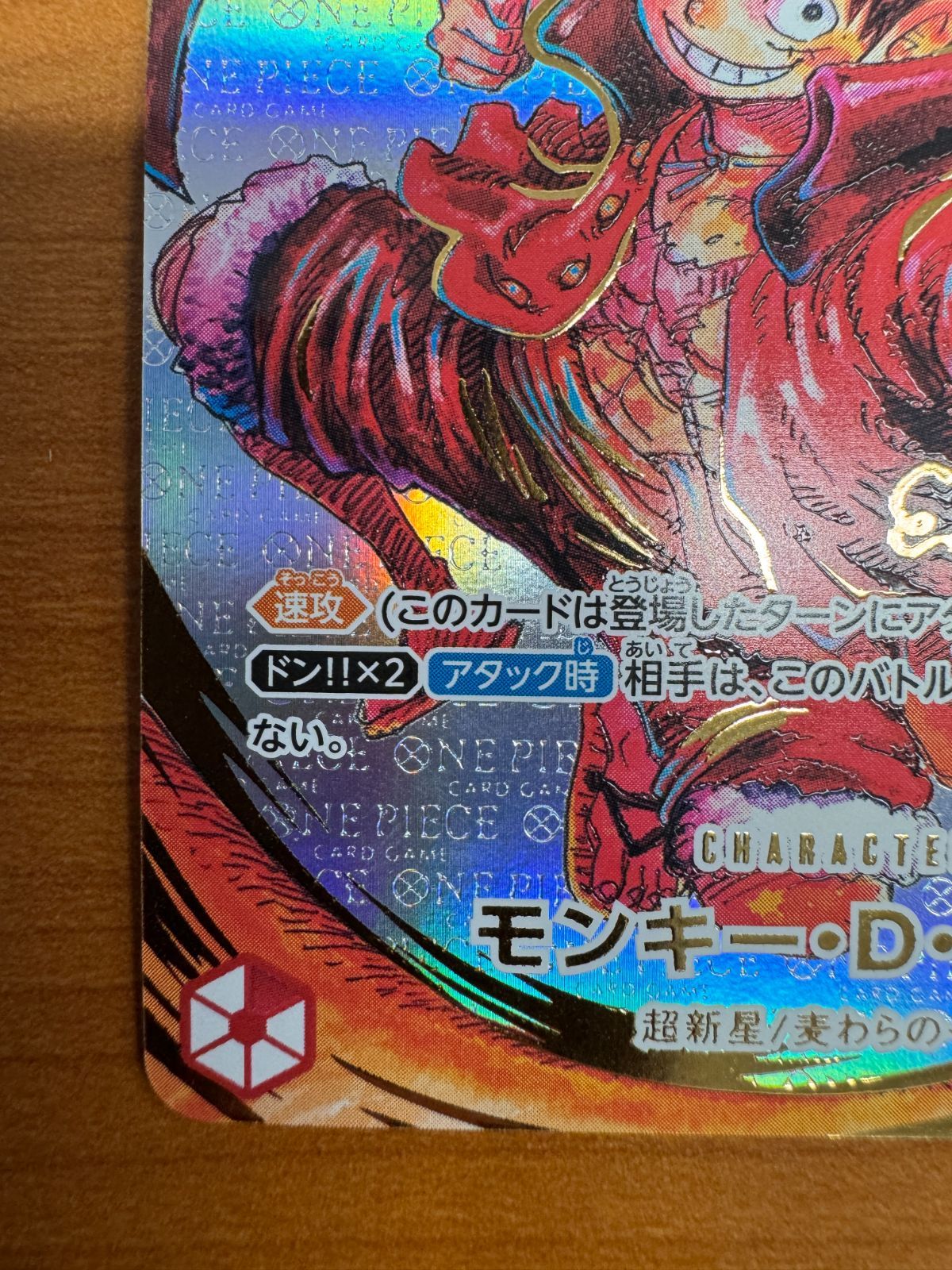 美品 モンキー・D・ルフィ サイン 箔押し ST01-012 SR パラレル