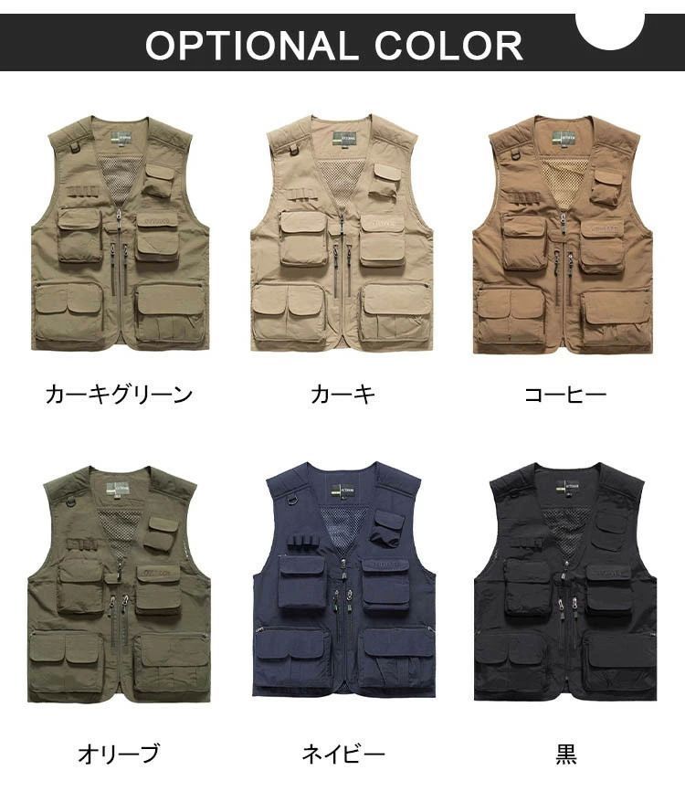 多機能ベスト