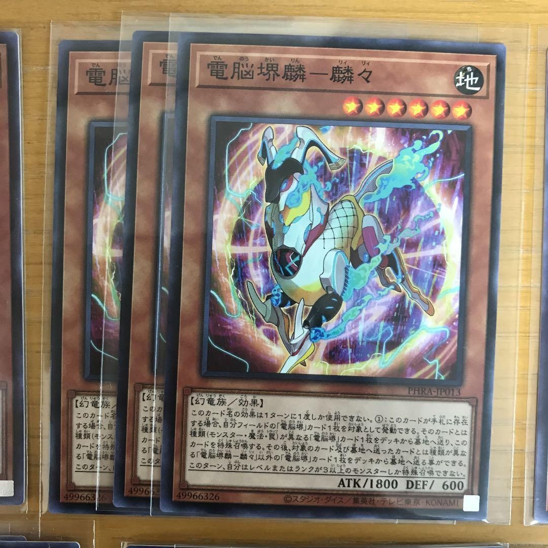 遊戯王　電脳堺　最高レアリティ　デッキパーツセット 遊戯王 電脳堺デッキパーツセット - メルカリ