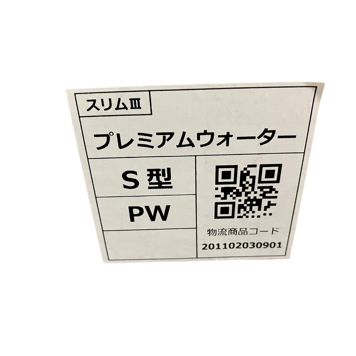 PREMIUM WATER プレミアムウォーター ウォーターサーバー HC14D1S-WD-WB SM3 ボトルカバー付き 未開封 未使用  B9111992 - メルカリ