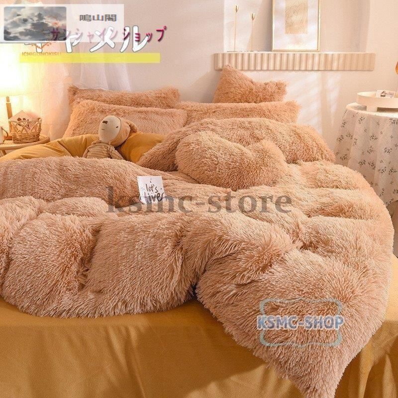 可愛い 秋冬 敷き布団カバー お姫様 布団カバー セット 4点セット フランネル ベッドカバー 枕カバー 寝具セット おしゃれ 柔らかい 暖かい 掛け布団カバー 送料無料ベッド用品 暖かい もこもこ 寝具カバーセット