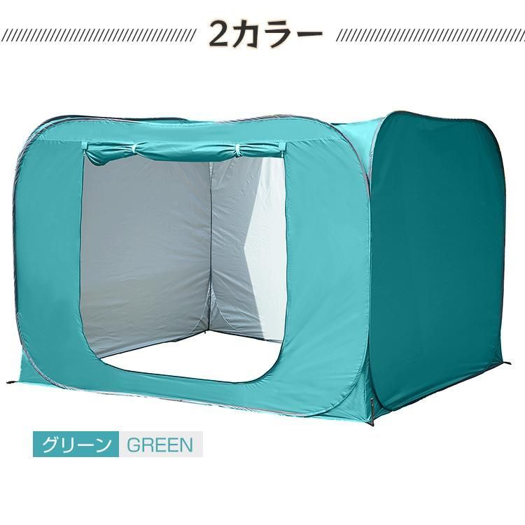 きがえテント