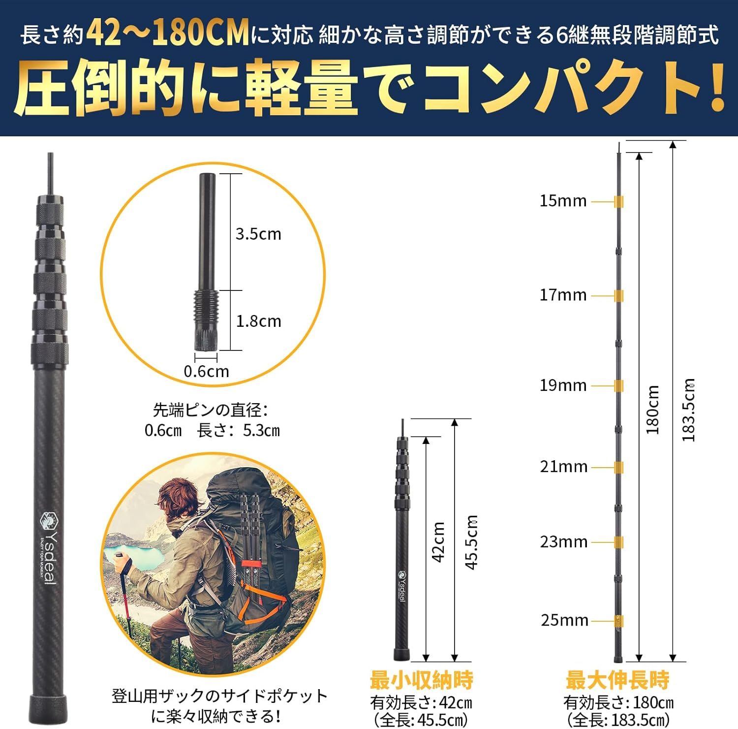 長さ42-180CM調節 わずか235g
