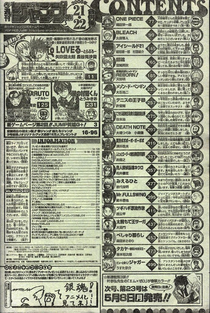 集英社 週刊少年ジャンプ 2006年(平成18年)21+22号 週刊少年ジャンプ