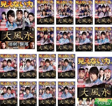 大風水 18枚セット 第1話～第35話 全巻セット 洋画 DVD レンタル落ち