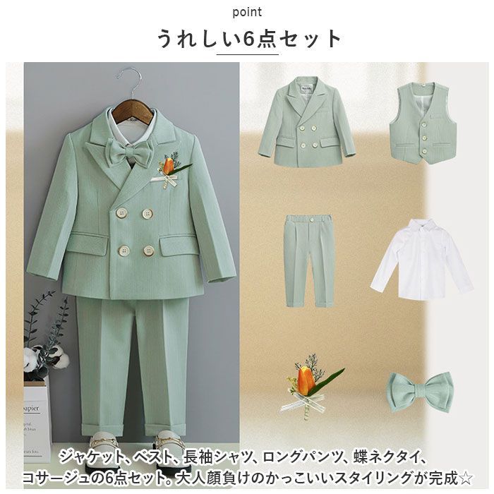 riziereスーツセット 120男の子 riziere フォーマルスーツ シャツ