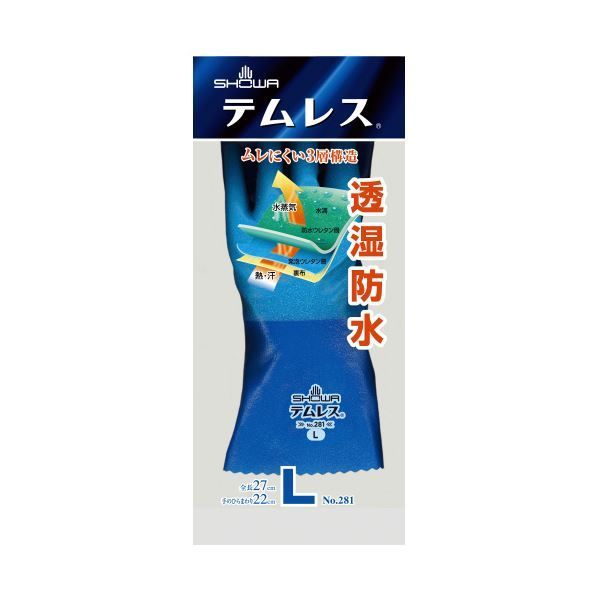 まとめ ショーワグローブ 281 テムレス L ブルー