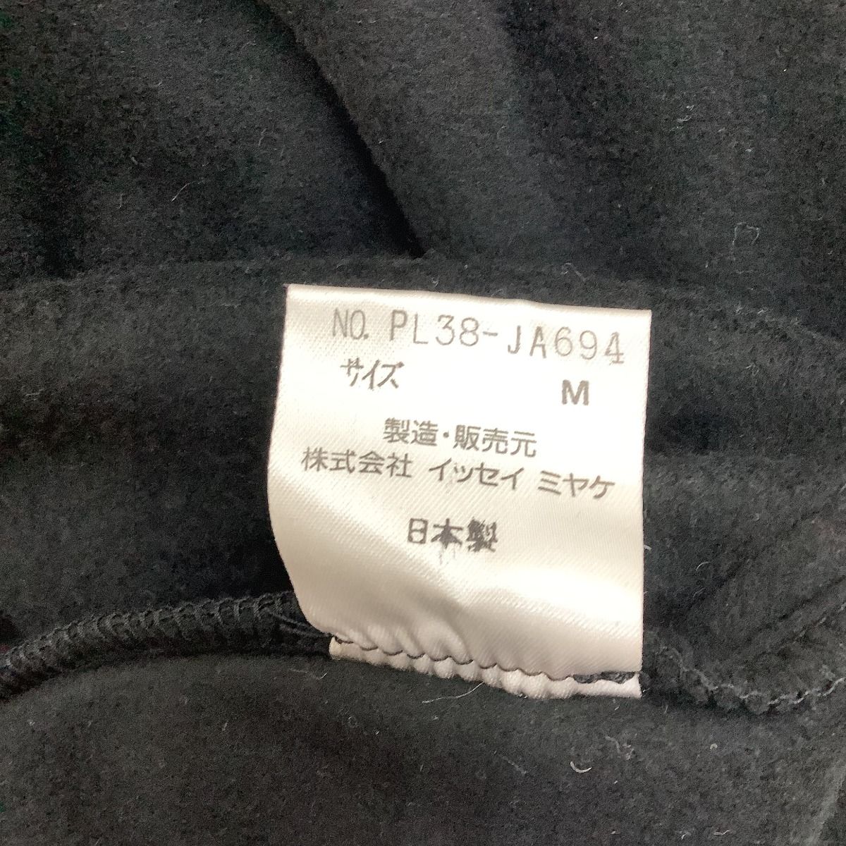 プランテーション plantation（イッセイミヤケ）ロングコート⭕️再再再値下 plantation プランテーション イッセイミヤケ ISSEY MIYAKE