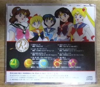 v1674【CD】美少女戦士セーラームーンR ~未来に向かって~☆N