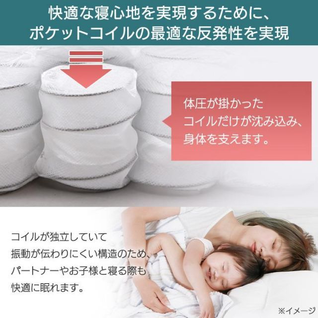セミダブル 点で支える