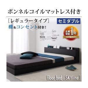 ブラック ブラックマットレス スタンダードボンネルコイルマットレス付き ダブル ENTRE アントレ モダンフロアベッド 組立設置付き Rainette レネット ヘッドボードレスフロアベッド