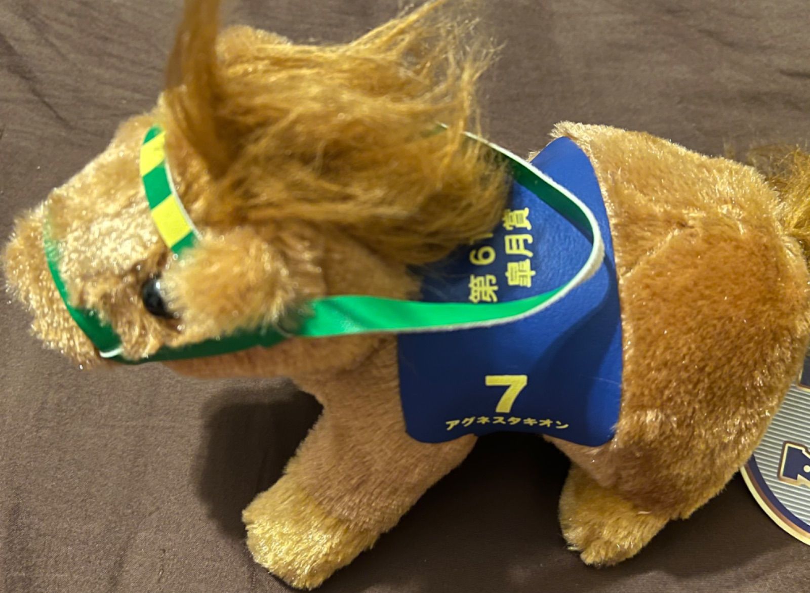 皐月賞 アグネスタキオン 競馬ぬいぐるみAVANTI 赤字超特価，高品質