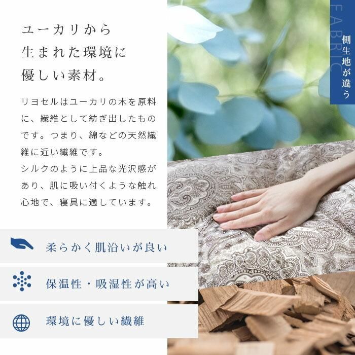 完全立体キルト羽毛布団 シングルロング