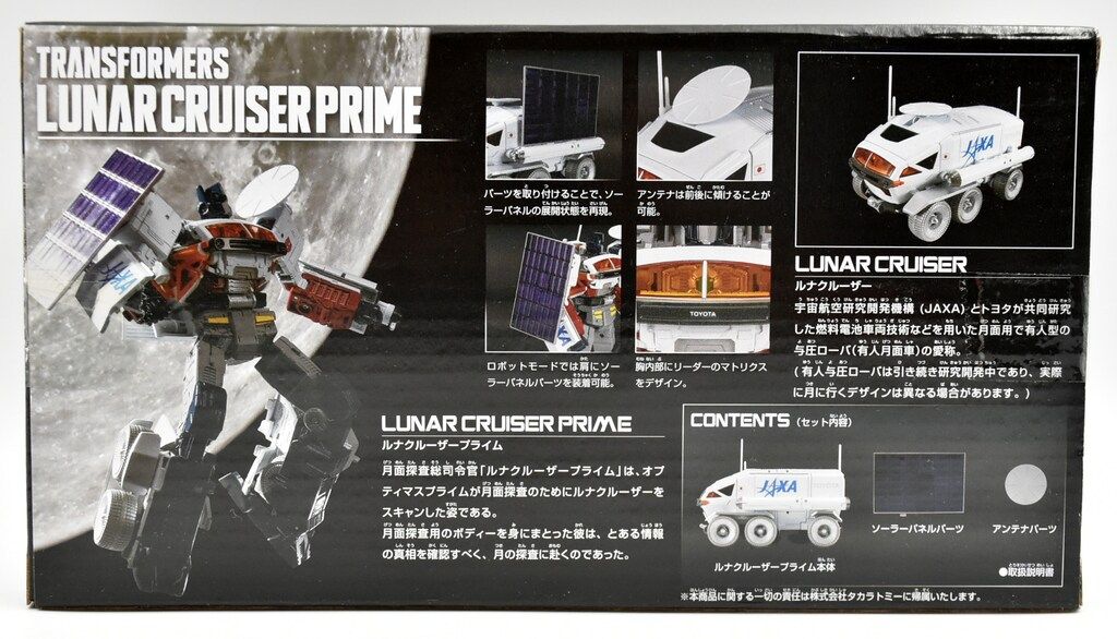 新品未開封　限定ディスプレイスタンド付　ルナクルーザープライム Yahoo!オークション -「ルナクルーザープライム」の落札相場