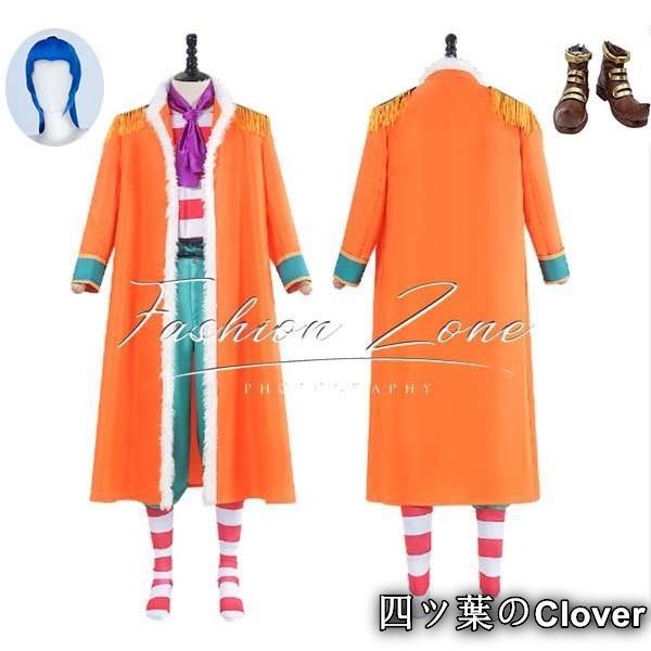 【美品・未使用新品】◆ONE PIECE（ワンピース） 風 バギー コスプレ衣装 ウィッグ 靴 cosplay ハロウィン 演出服 変装cqs