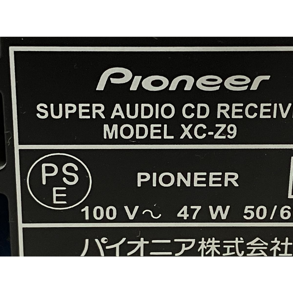 中古】 Pioneer パイオニア スーパーオーディオCDレシーバー XC-Z9