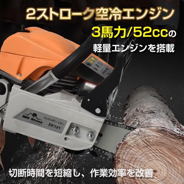 エンジン式チェーンソー