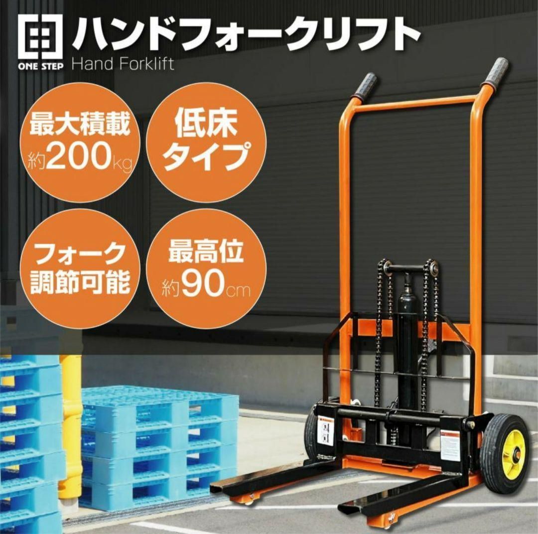 ハンド フォークリフト パレット 最高位900mm 200kg 1611 - メルカリ