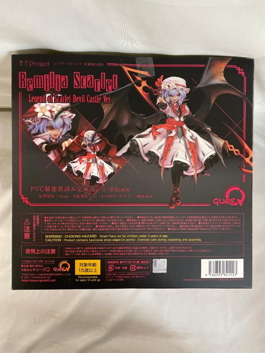 レミリア スカーレット
