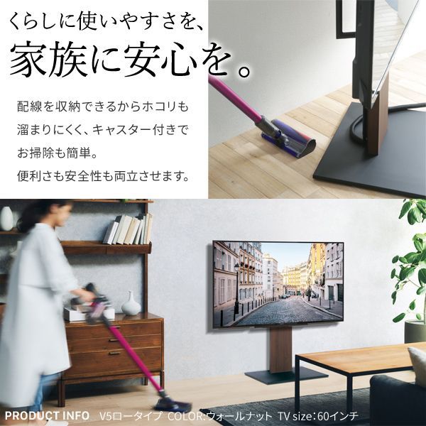 組立設置付き WALLインテリアテレビスタンドV5 ロータイプ 32～80v対応