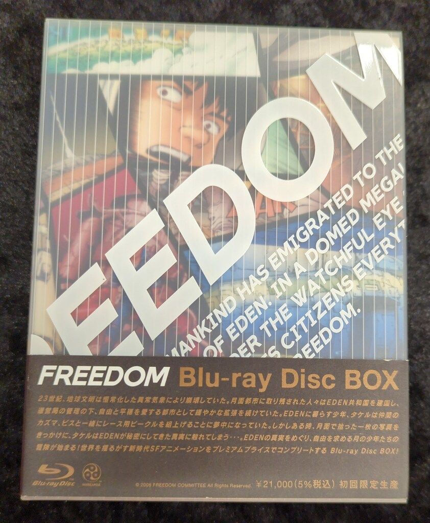 FREEDOM Blu-ray Disc BOX (初回限定生産) 6g7v4d0 【公式通販】