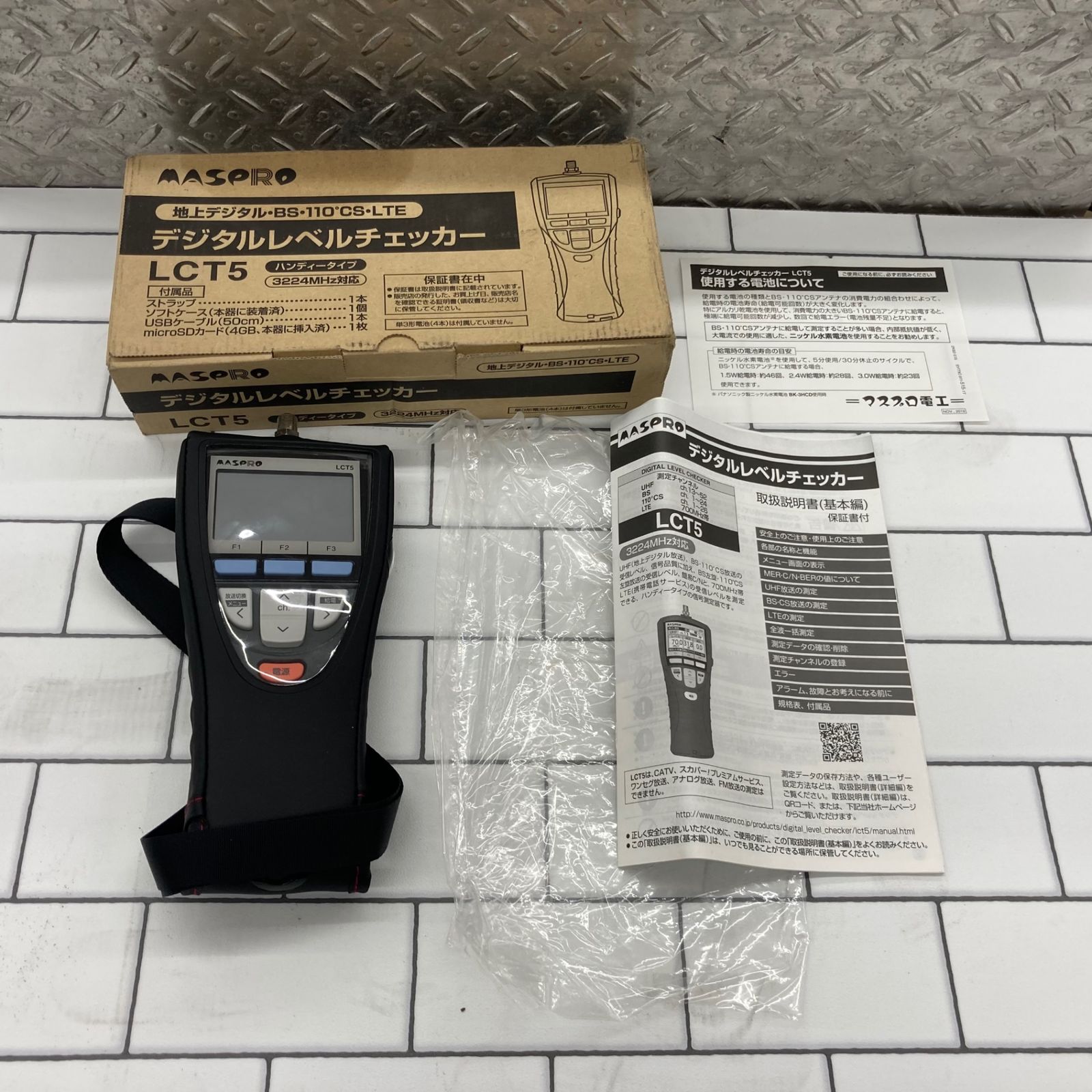 長期保管品】〇マスプロ(MASPRO) デジタルレベルチェッカー LCT5【所沢 