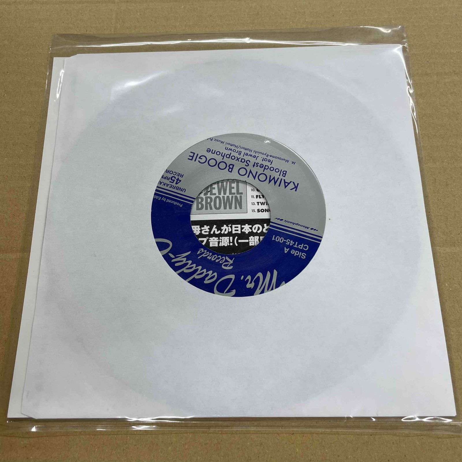 洋楽 KAIMONO BOOGIE / Jewel Brown KAIMONO BOOGIE / Jewel Brown