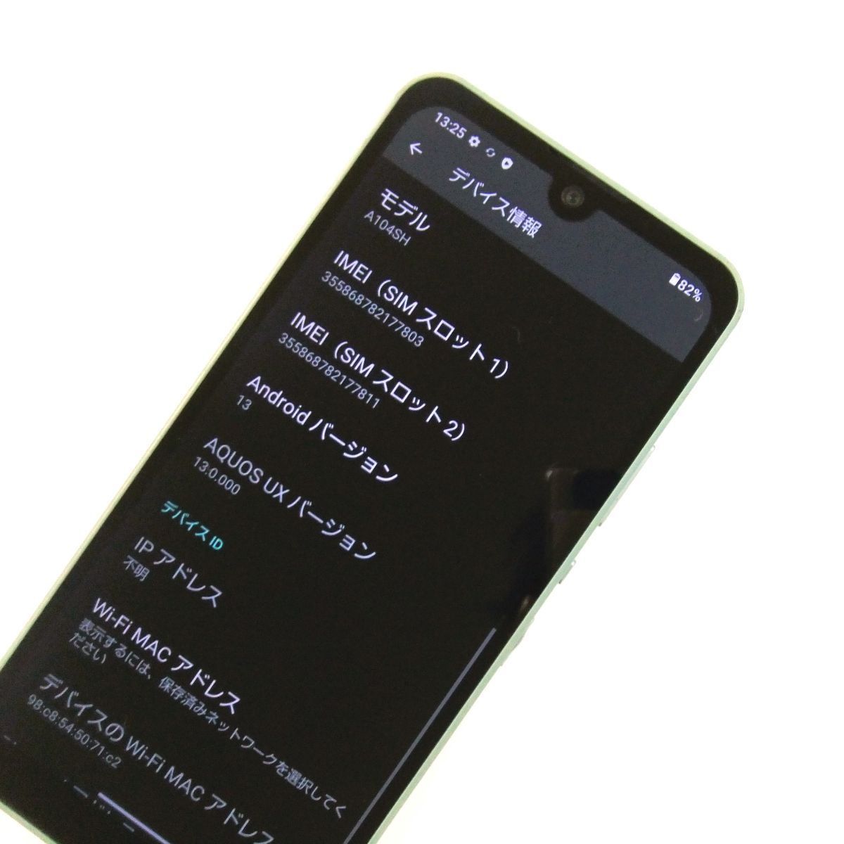 中古】 AQUOS wish A104SH オリーブグリーン ワイモバイル SIM