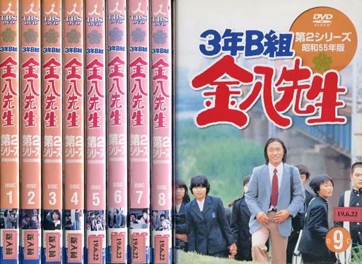 Amazon.co.jp: 3年B組金八先生 第2シリーズ昭和55年版 初回生産限定BOX