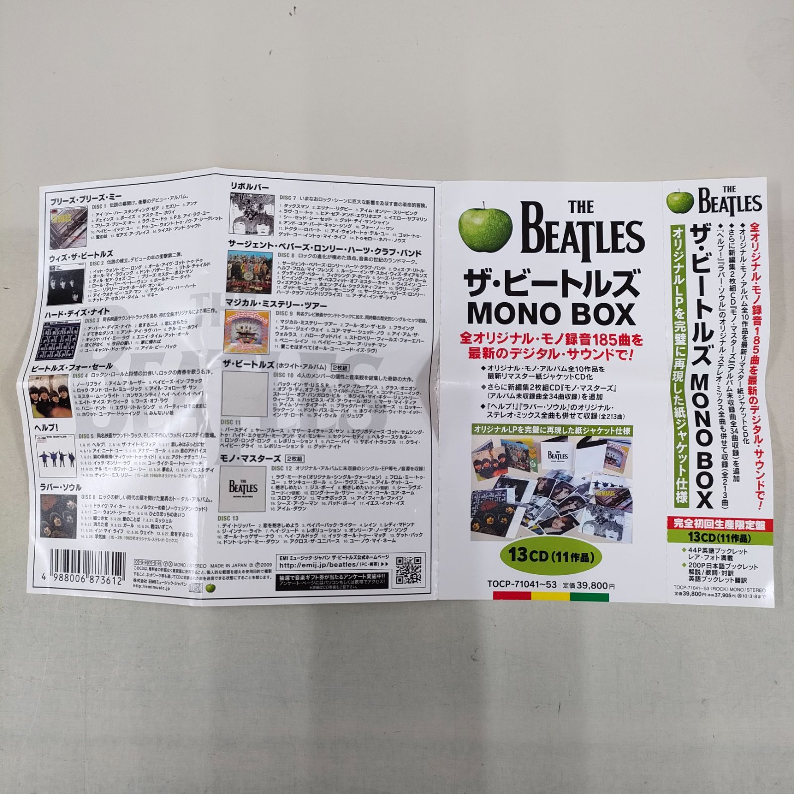 ザ・ビートルズ MONO BOX 完全初回生産限定盤 - メルカリ