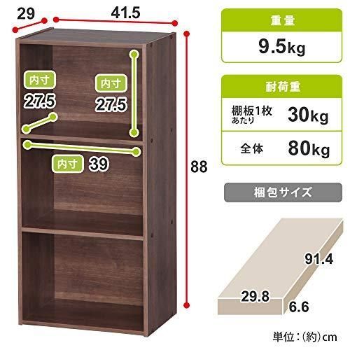 アイリスオーヤマ 棚 本棚 カラーボックス 3段 収納ボックス テレビ台 収納ケース コスメ収納 おしゃれ 収納ラック 幅41.5×奥行29×高