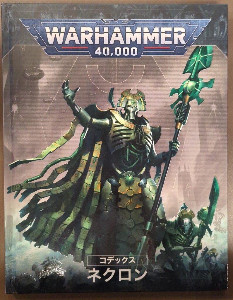 GAMESWORKSHOP WARHAMMER40000 ネクロン コデックス 日本語版 - メルカリ