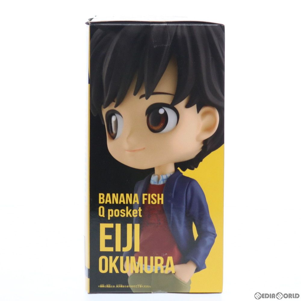 奥村英二(おくむらえいじ)(A ノーマルカラー) BANANA FISH Q