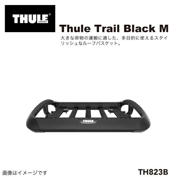 THULE(スーリー) キャリアバスケット Thule Trail M キャリア バスケット TRAIL BLACK TH823B - メルカリ