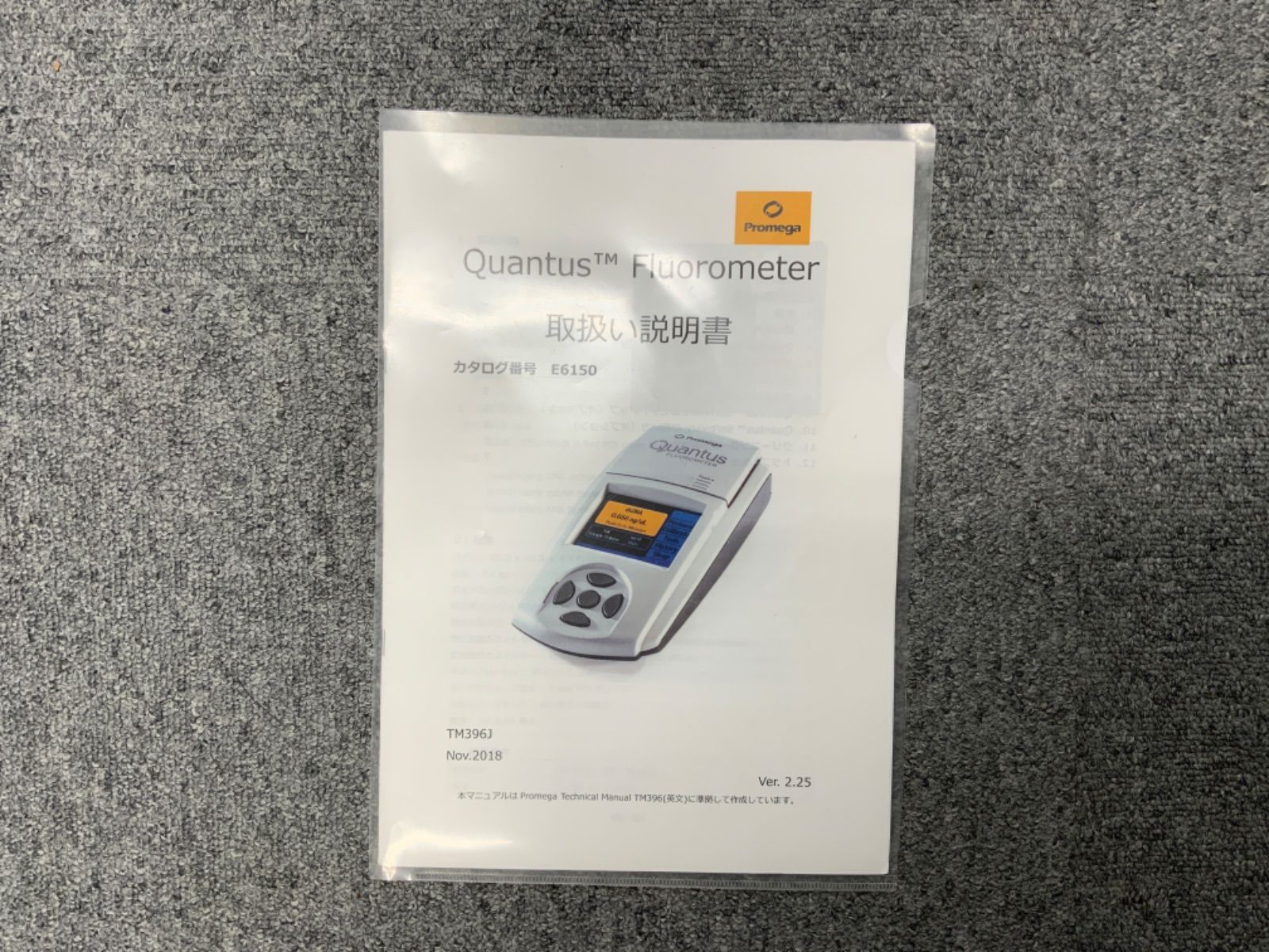 Quantus fluorometer E6150