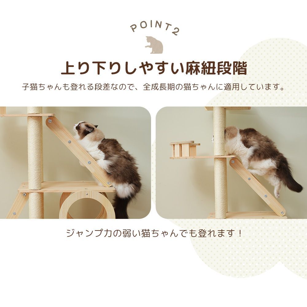キャットタワー 木製 天然木 高さ153cm頑丈 据え置き 隠れ家 上り下り