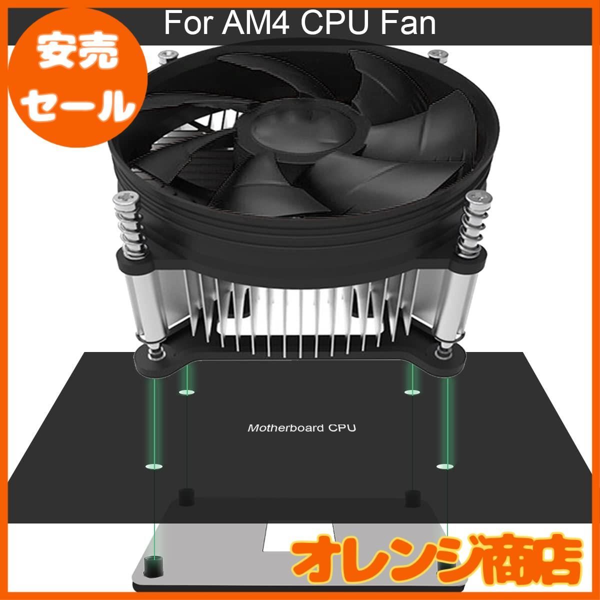 Xiatiaosann CPUクーラーAM4ブラケット X570 A320 B350マザーボード用