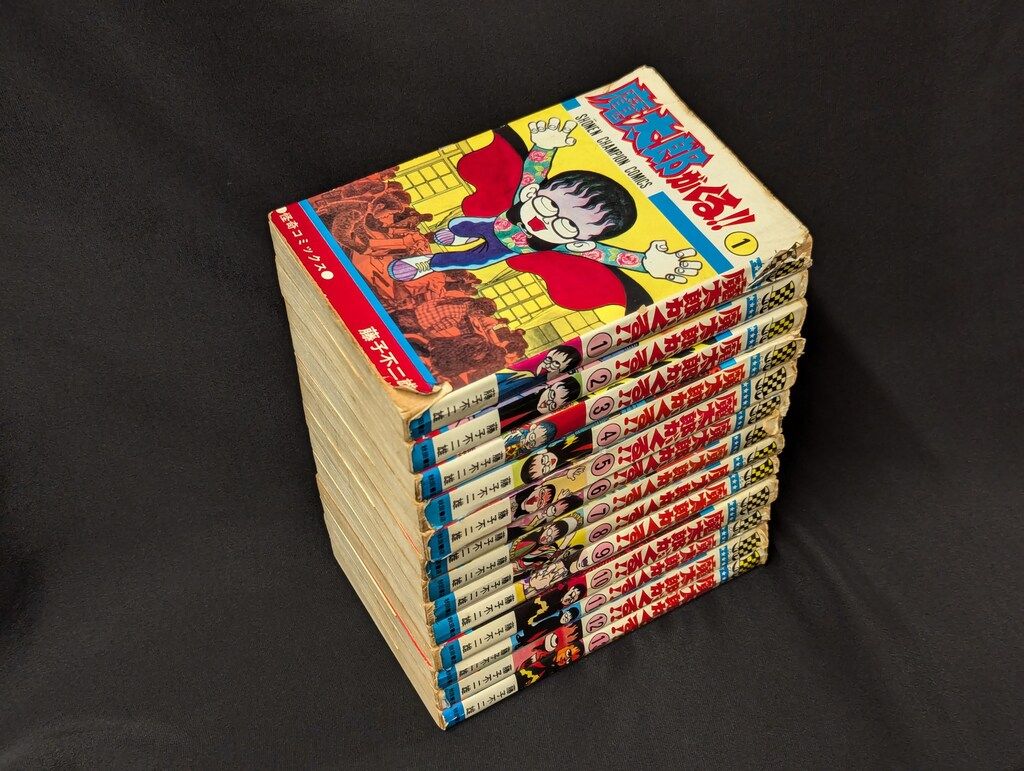 秋田書店 少年チャンピオンコミックス 藤子不二雄 魔太郎がくる!! 全13巻 再版セット