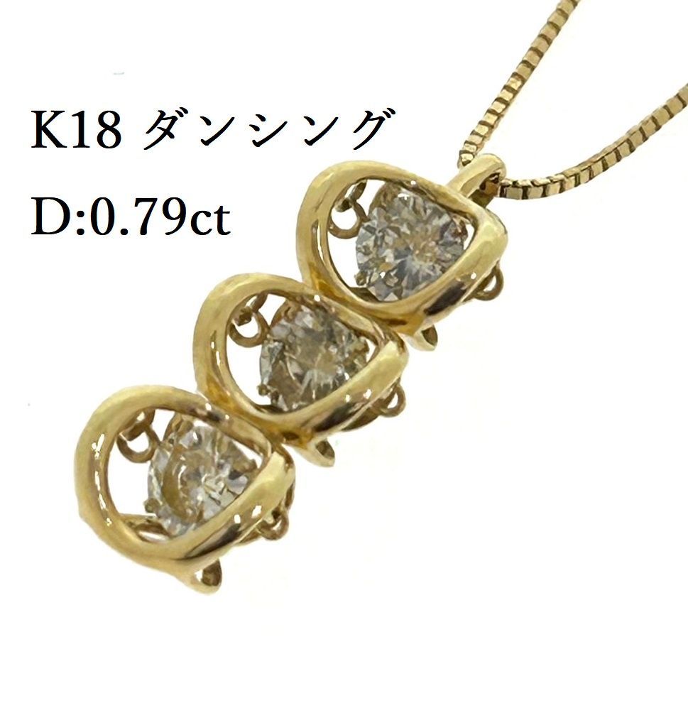 新品仕上げ済 K18 天然 ダイヤモンド ダンシング ネックレス
