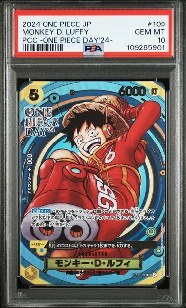 PSA10】モンキー・D・ルフィー(SR☆){黄}〈OP07-109〉[-ONEPIECE DAY