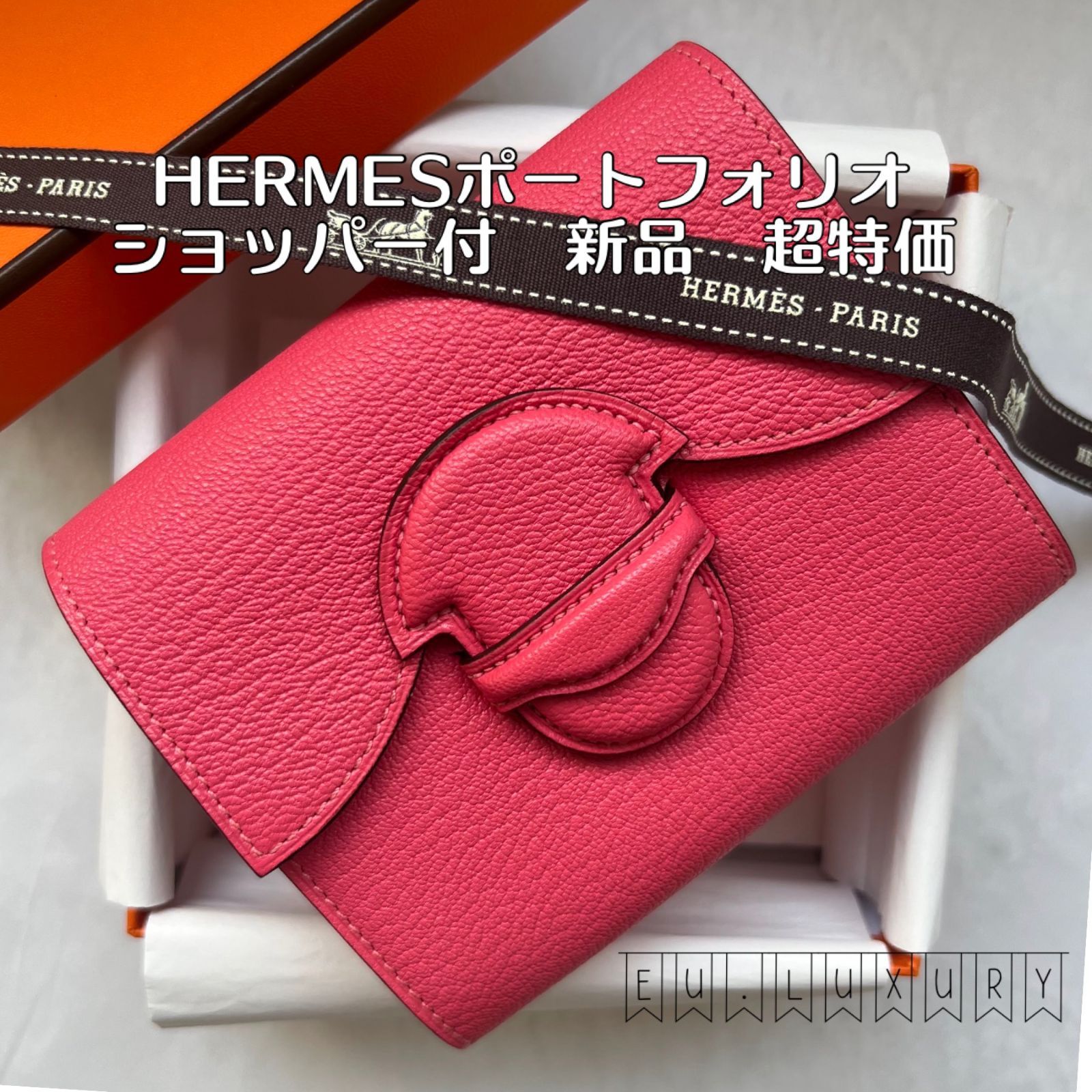 本物の エルメス 未使用 hermes 1938 Hermes ポートフォリオ ポートフォリオ コインケース 財布 レディース