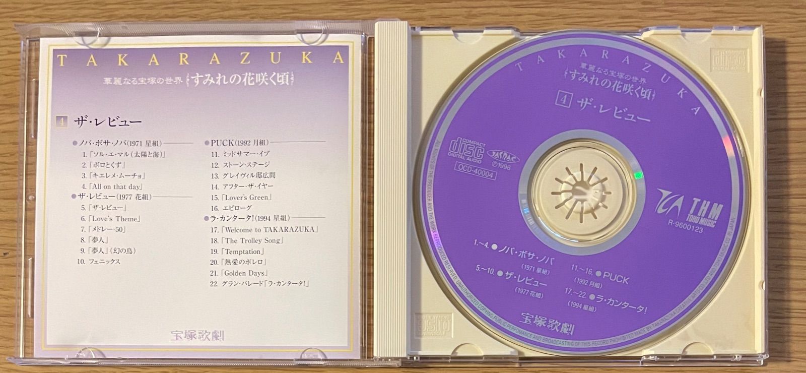 CD 華麗なる宝塚の世界 すみれの花咲く頃 4 ザ・レビュー - メルカリ