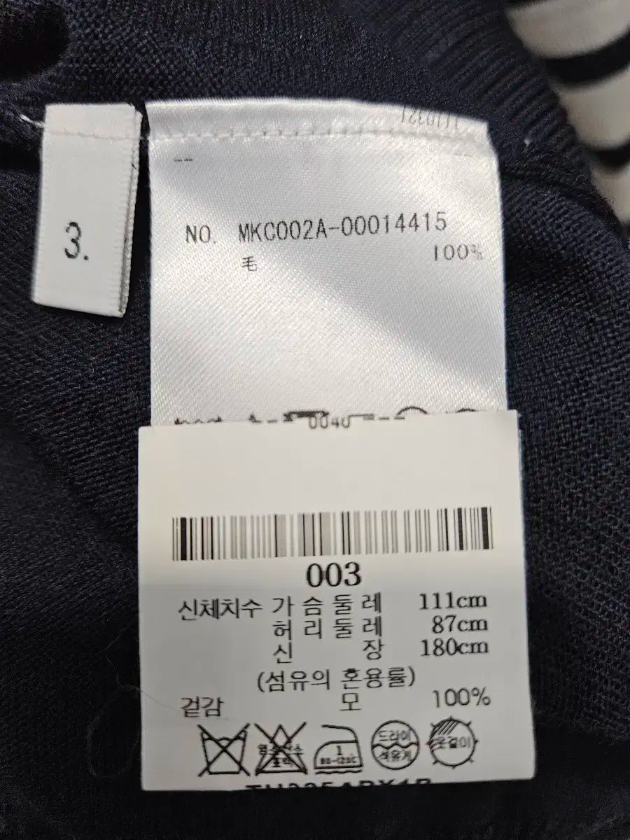 Thom Browne(トム・ブラウン) ネイビー ウール カーディガン THOM