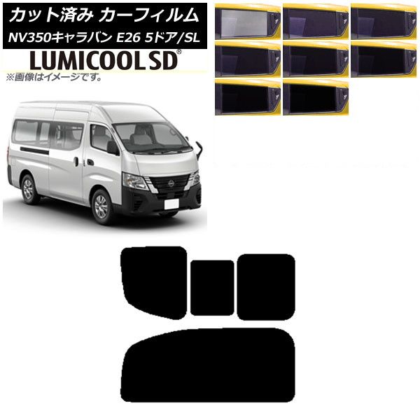 カーフィルム NV350キャラバン E26 バン 5ドア スーパーロング/標準 リア 2列目 右のみ開閉窓 最高品質 ルミクールSD 選べる8フィルムカラー AP-WFLC0127-RD1C