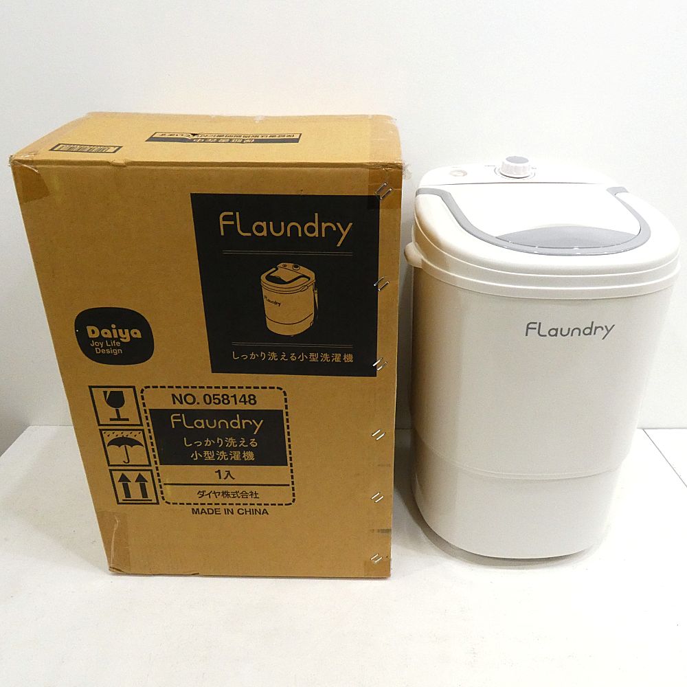 小牧店】箱開封・未使用 Daiya Flaundry しっかり洗える小型洗濯機