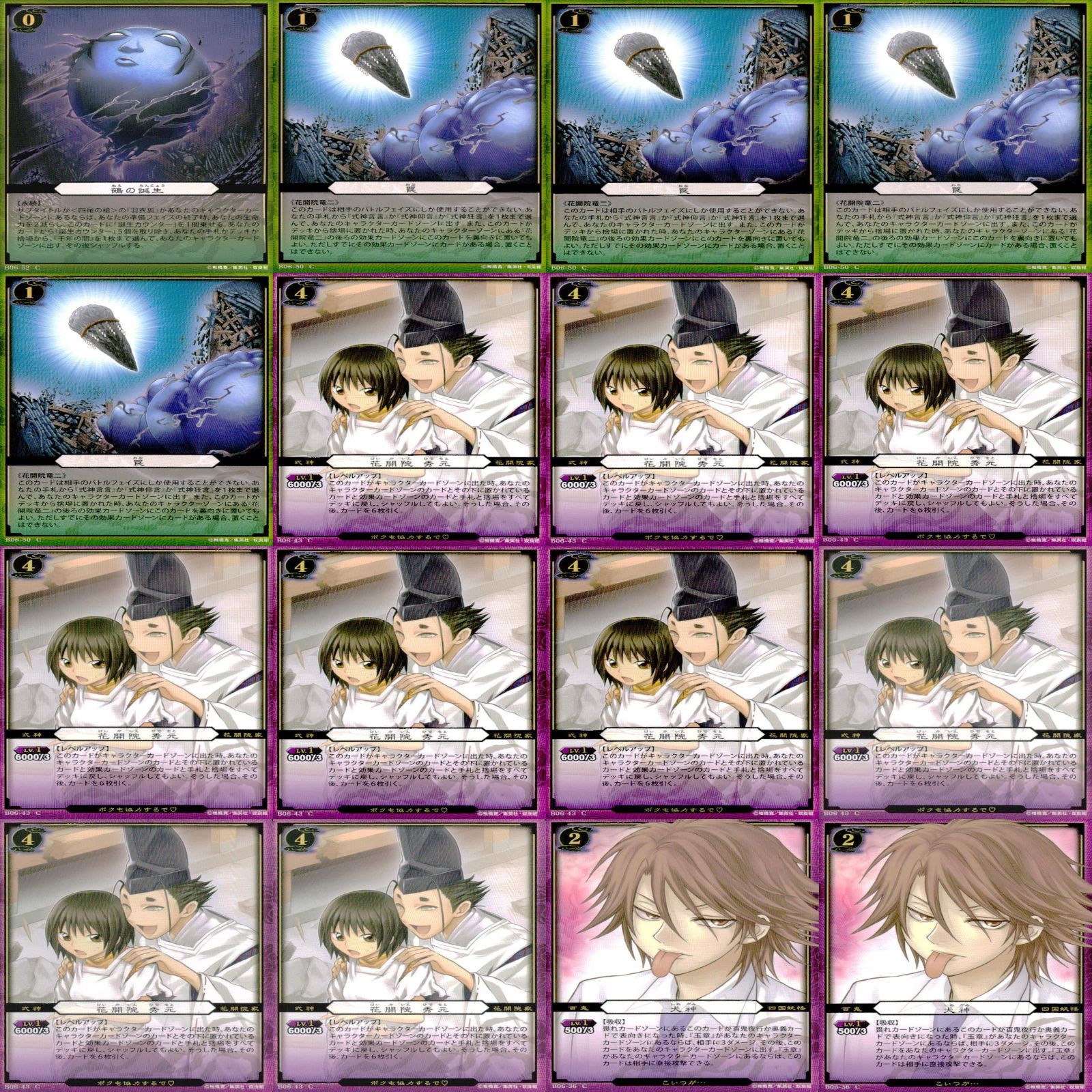 ぬらりひょんの孫 ぬらりひょん カード まとめ ☆カードリスト参照 TCG