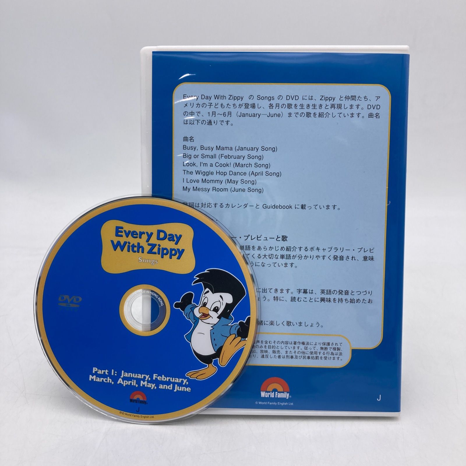 エブリデイウィズズィッピー 【DVD＋CD】ディズニー英語システム
