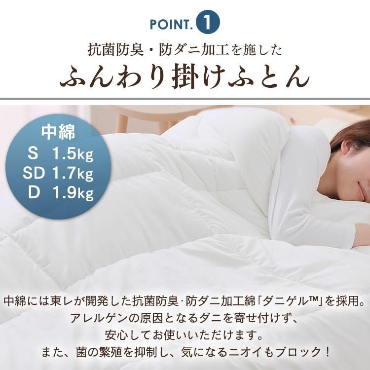 公式】掛け布団 ダブル 洗える 布団 掛布団 抗菌 防臭 防ダニ 掛け