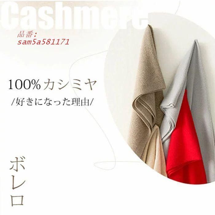 カシミア100％