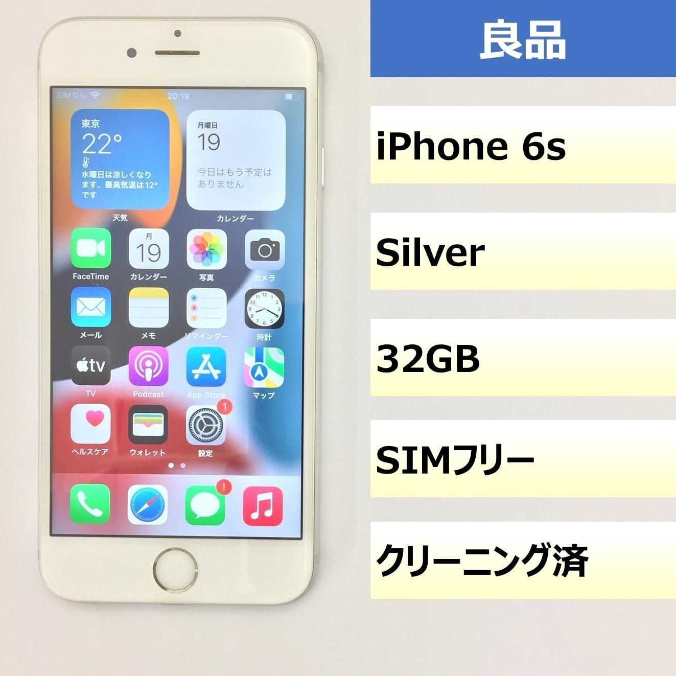 【良品】iPhone 6s/32GB/356650086058114